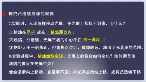 【人教2024版八上物理精彩课堂（课件）】5.6章末复习 (共33张PPT)