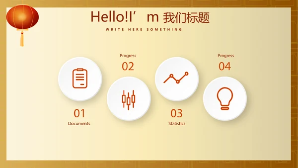 红色喜庆开业庆典年终工作总结汇报商务通用PPT动态模板