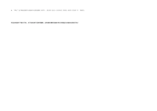 2022年全国一卷高考语文模拟试卷 Word版含解析2.docx