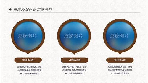 中国风民族传统文化动态PPT模板