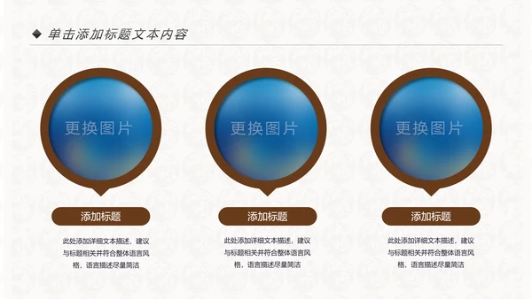 中国风民族传统文化动态PPT模板