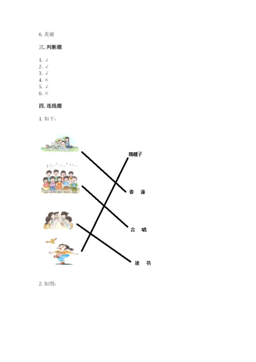 最新部编版二年级上册道德与法治期中测试卷（基础题）.docx