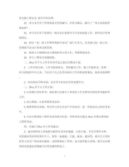 精编之个人年度工作总结参考范文.docx