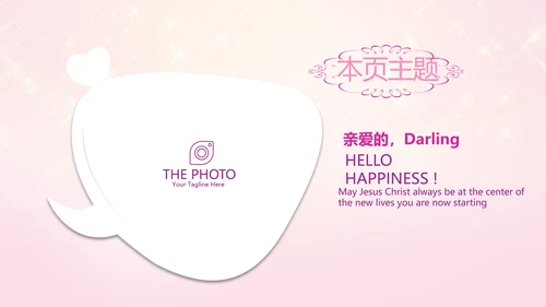 粉色10岁生日快乐电子相册动态PPT模板