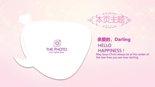 粉色10岁生日快乐电子相册动态PPT模板