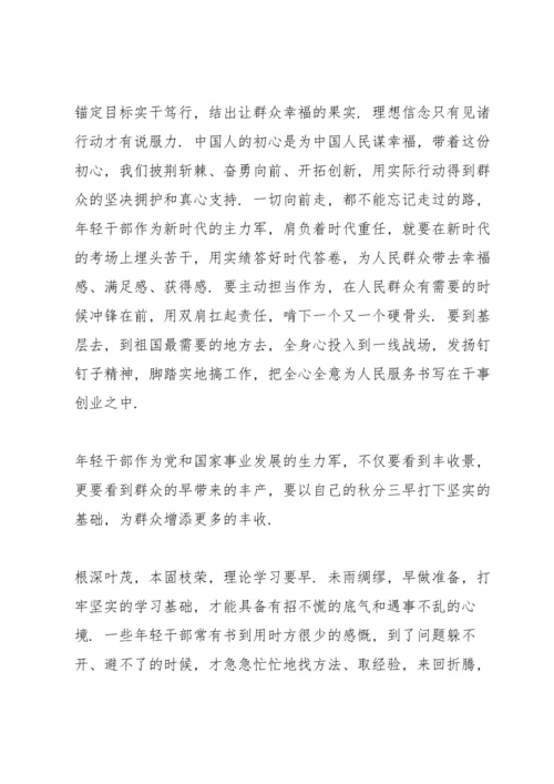2022学习二十大会议精神心得体会范文集锦三篇.docx