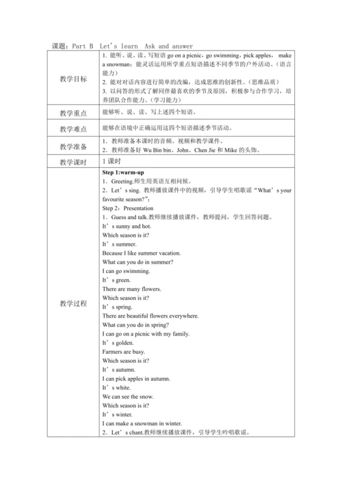 人教版(PEP)五年级下册英语 Unit 1 -Recycle1教案（含核心素养目标和反思）