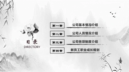千里马公司新员工入职培训PPT模板中国风