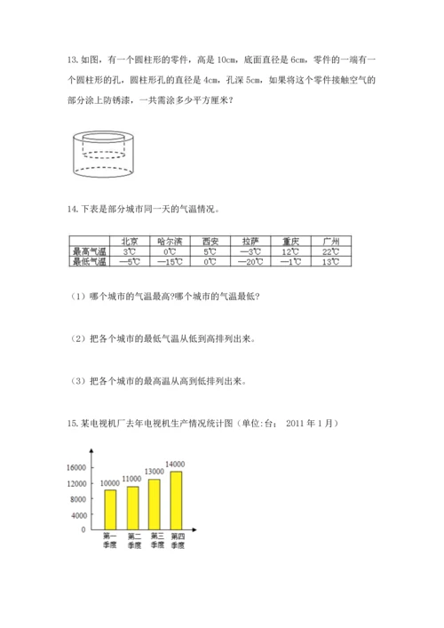 六年级小升初数学解决问题50道附答案（预热题）.docx