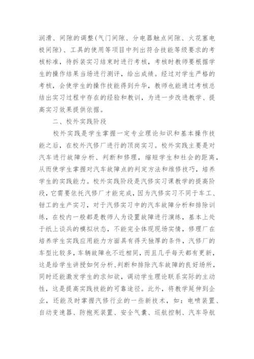 实训教学总结.docx