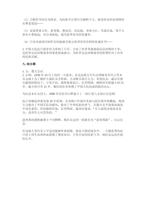 部编版五年级下册道德与法治期末测试卷【历年真题】.docx