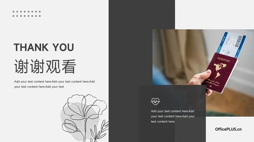黑色扁平杂志风企业介绍手册PPT模板