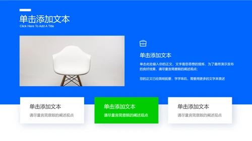 蓝色极简风格通用PPT演示模板