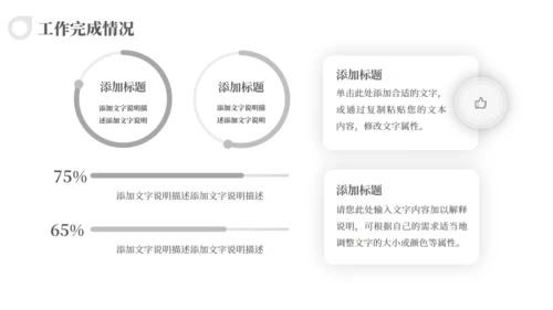 极简风人事行政部工作汇报通用PPT模版