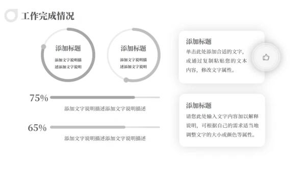 极简风人事行政部工作汇报通用PPT模版