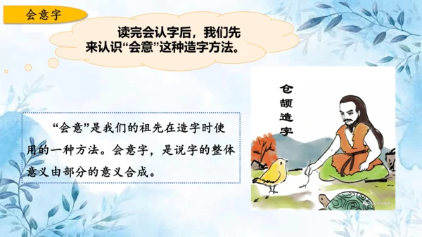 部编版一年级上册第五单元复习课件