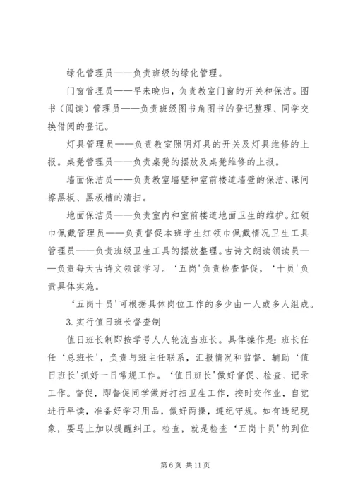 法治促和谐爱心育桃李(汇报材料) (2).docx