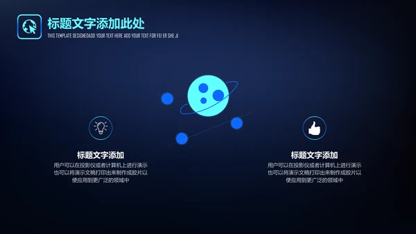 深色星空渐变商业通用PPT模板