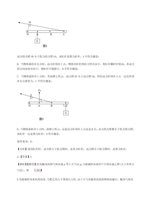 第二次月考滚动检测卷-重庆市兴龙湖中学物理八年级下册期末考试章节训练试卷（详解版）.docx