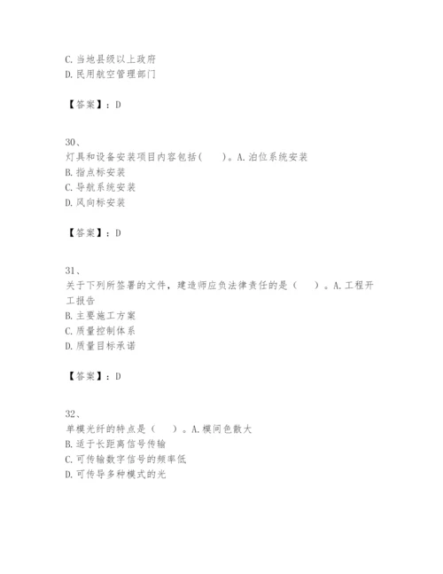 2024年一级建造师之一建民航机场工程实务题库精品【模拟题】.docx