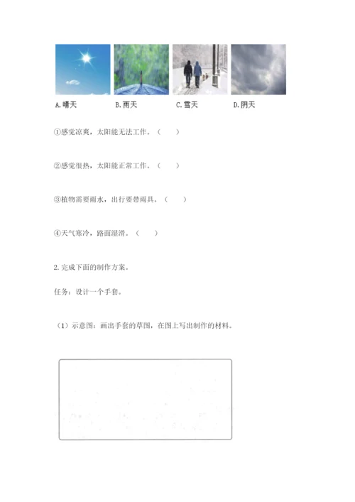 教科版二年级上册科学期末测试卷及参考答案【典型题】.docx