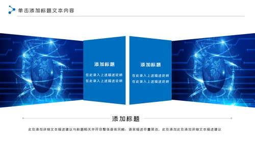 蓝色科技网络安全建设知识宣传汇报PPT