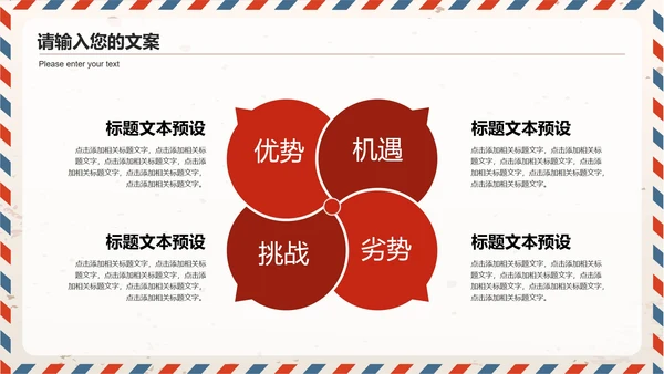 简约卡通风信封感恩节活动策划PPT模板