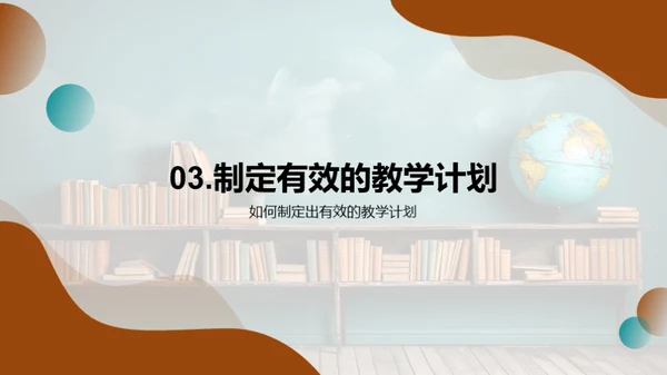 教学反思与提升