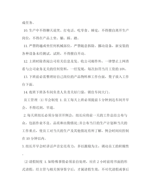 精编之厂区生产车间管理制度细则指南.docx