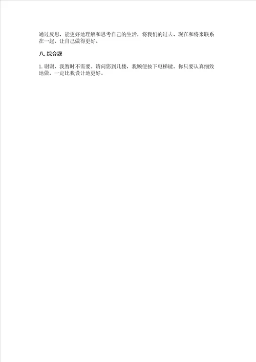 最新六年级下册道德与法治期末测试卷附答案【实用】