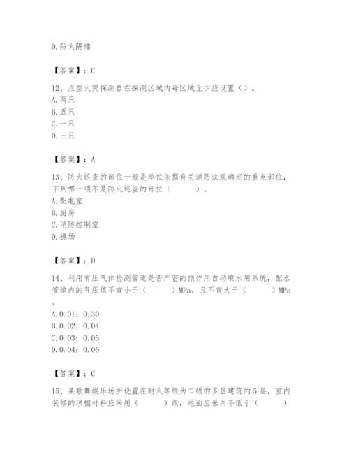 2024年消防设备操作员题库附答案（达标题）.docx