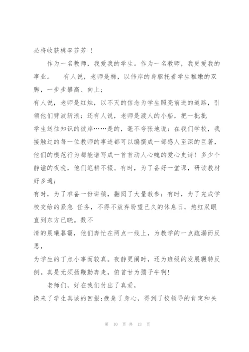 新时期教师队伍建设发言稿范文5篇.docx