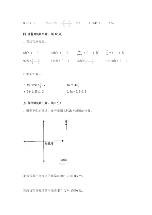 六年级下册数学期末测试卷带答案（典型题）.docx