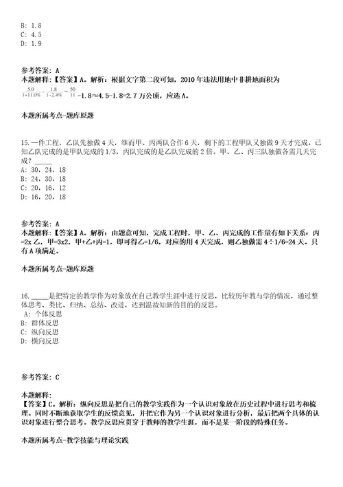 云南大学2021年招聘29名管理人员全真冲刺卷附答案带详解