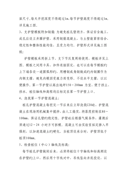 地基压密注浆综合施工专题方案.docx