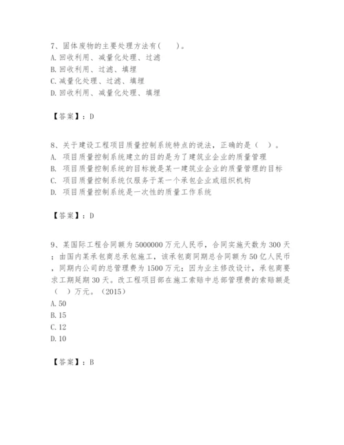 2024年一级建造师之一建建设工程项目管理题库含答案（精练）.docx