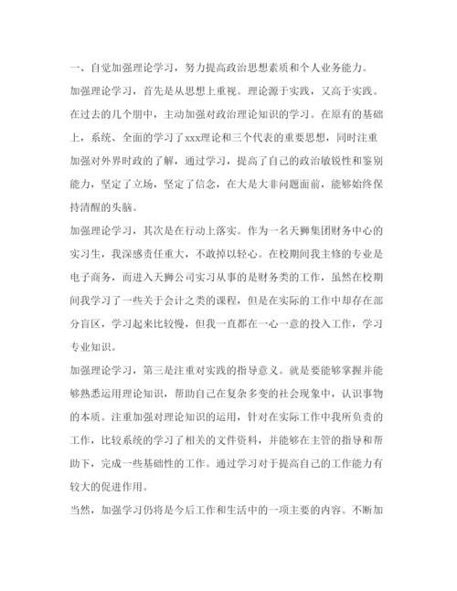 精编积极分子思想汇报范文【五篇】.docx