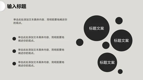 灰色微粒体工作汇报PPT模板