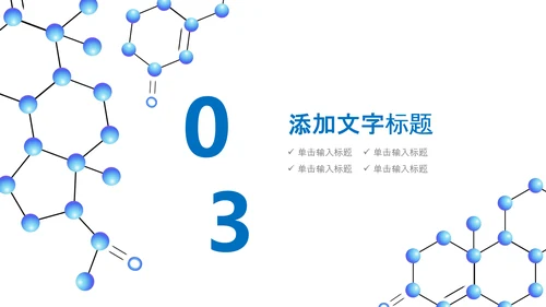 核酸检测病毒生物基因细胞DNA分子医疗医学PPT模板
