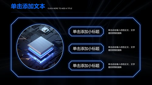 蓝色科技风发布演讲通用PPT演示模板