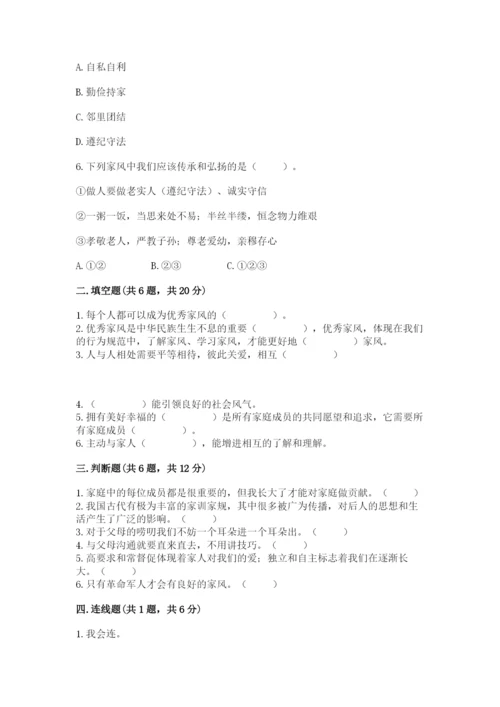 道德与法治五年级下册第一单元《我们是一家人》测试卷及答案【精品】.docx