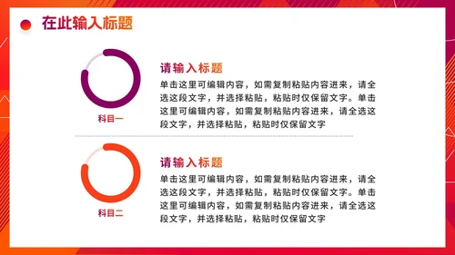 紫色活泼渐变高考考前动员大会PPT模板