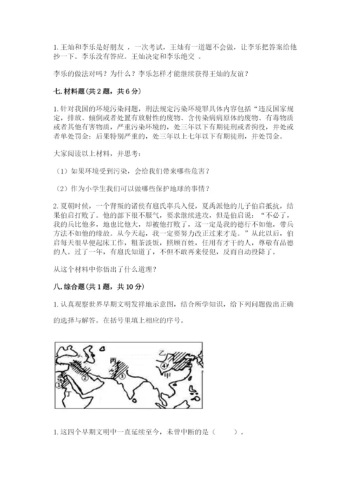 六年级下册道德与法治 《期末测试卷》【典优】.docx