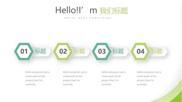 绿色清新简约大方医疗医药代表工作汇报动态PPT