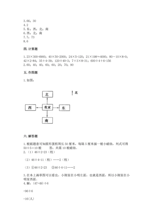 人教版三年级下册数学期中测试卷往年题考.docx