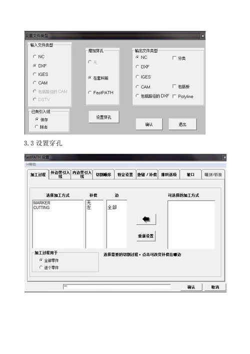 FASTCAM操作说明