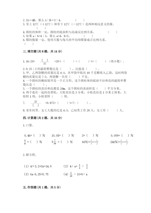 潮南区六年级下册数学期末测试卷及答案1套.docx