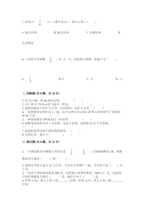 北京版六年级下册数学期末测试卷及参考答案（实用）.docx