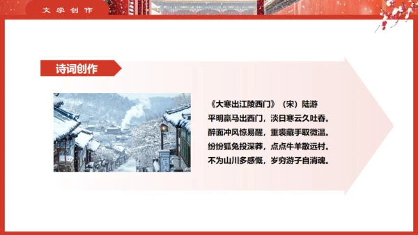 故宫的雪大寒气节通用PPT模板