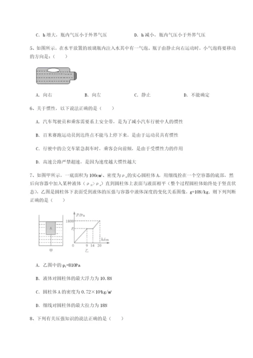 强化训练安徽合肥市庐江县二中物理八年级下册期末考试达标测试练习题.docx